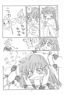 Page 20 of Hadame-kun