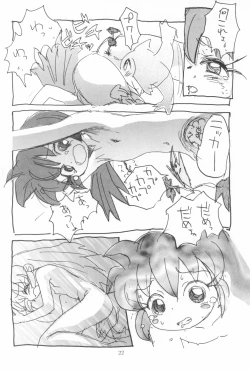 Page 24 of Hadame-kun