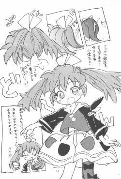 Page 36 of Hadame-kun