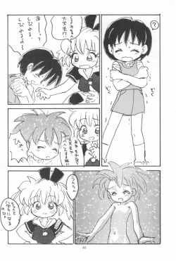 Page 48 of Hadame-kun