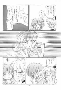 Page 52 of Hadame-kun