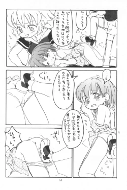 Page 56 of Hadame-kun