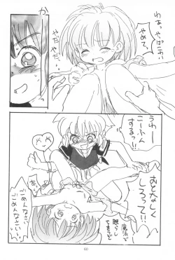 Page 62 of Hadame-kun