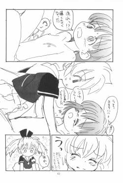 Page 64 of Hadame-kun