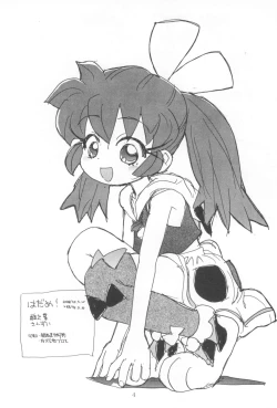 Page 6 of Hadame-kun