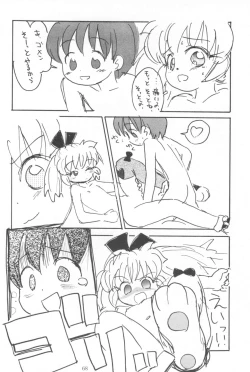 Page 70 of Hadame-kun