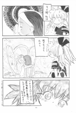 Page 88 of Hadame-kun