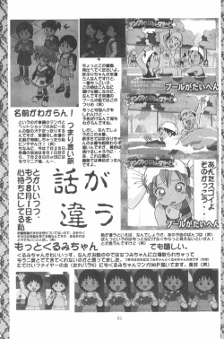 Page 93 of Hadame-kun