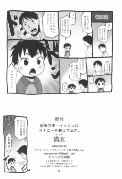 Page 22 of Kinjo no Boyish ni Onani o Oshietemita.