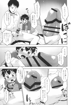 Page 9 of Kinjo no Boyish ni Onani o Oshietemita.