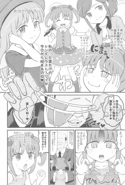 Page 4 of Jr Idol no Joji o Damashite Onaho ni Shitemita