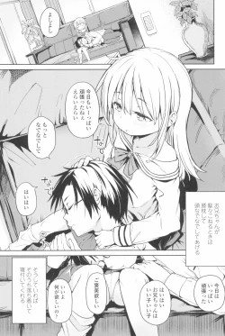 Page 107 of Tsugou ga Yokute Kawaii Mesu.