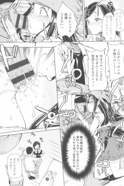 Page 135 of Tsugou ga Yokute Kawaii Mesu.