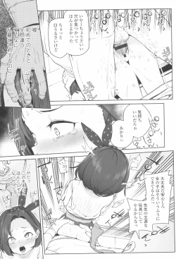 Page 13 of Tsugou ga Yokute Kawaii Mesu.