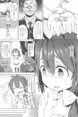 Page 151 of Tsugou ga Yokute Kawaii Mesu.