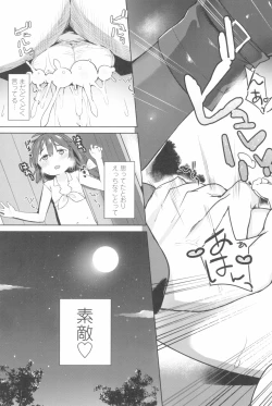 Page 167 of Tsugou ga Yokute Kawaii Mesu.