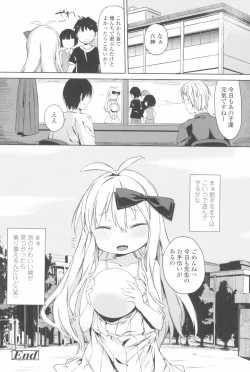 Page 188 of Tsugou ga Yokute Kawaii Mesu.