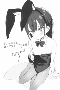 Page 197 of Tsugou ga Yokute Kawaii Mesu.