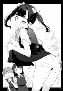 Page 205 of Tsugou ga Yokute Kawaii Mesu.