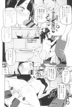 Page 32 of Tsugou ga Yokute Kawaii Mesu.