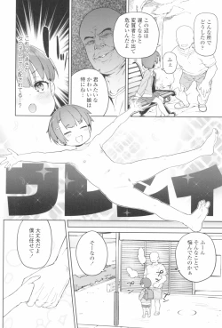 Page 44 of Tsugou ga Yokute Kawaii Mesu.