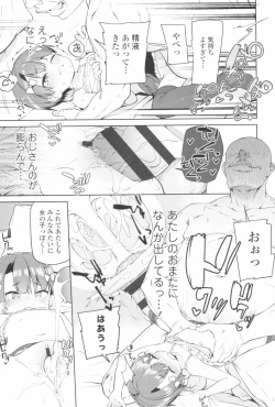 Page 53 of Tsugou ga Yokute Kawaii Mesu.