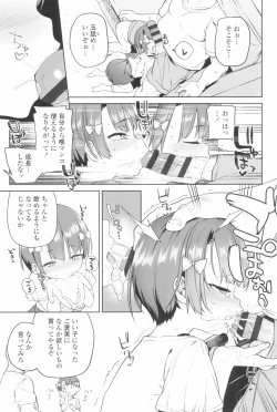 Page 59 of Tsugou ga Yokute Kawaii Mesu.