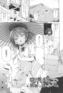 Page 65 of Tsugou ga Yokute Kawaii Mesu.