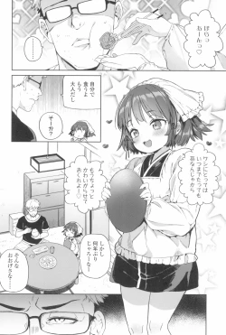 Page 66 of Tsugou ga Yokute Kawaii Mesu.