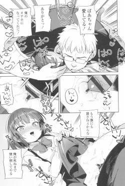 Page 81 of Tsugou ga Yokute Kawaii Mesu.