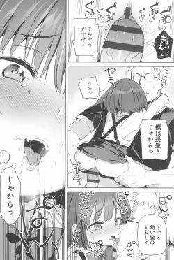 Page 82 of Tsugou ga Yokute Kawaii Mesu.