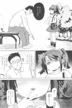 Page 86 of Tsugou ga Yokute Kawaii Mesu.