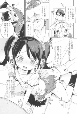 Page 93 of Tsugou ga Yokute Kawaii Mesu.