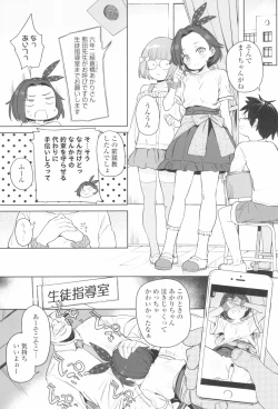 Page 9 of Tsugou ga Yokute Kawaii Mesu.