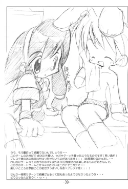 Page 39 of Kumaneko Soushuuhen