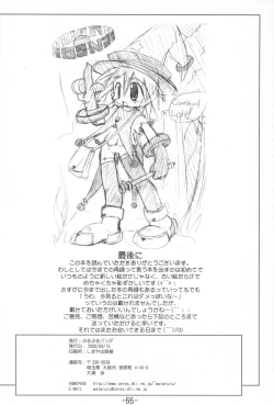 Page 66 of Kumaneko Soushuuhen