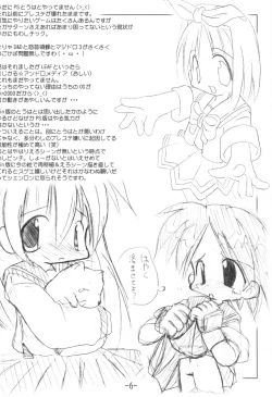 Page 6 of Kumaneko Soushuuhen