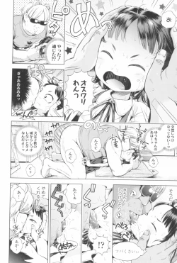 Page 156 of Puchi Love Kingdom