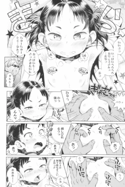 Page 162 of Puchi Love Kingdom