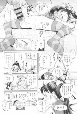 Page 40 of Puchi Love Kingdom