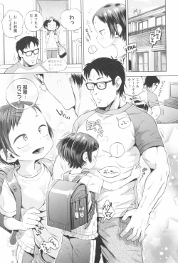 Page 43 of Puchi Love Kingdom