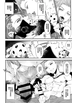 Page 3 of Zettai Reid