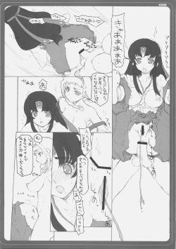 Page 17 of Blade Blade 2