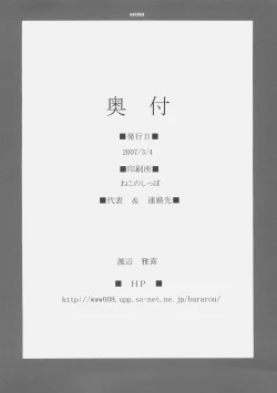 Page 29 of Blade Blade 2