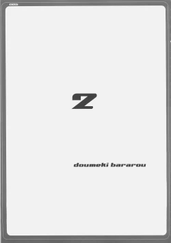 Page 4 of Blade Blade 2