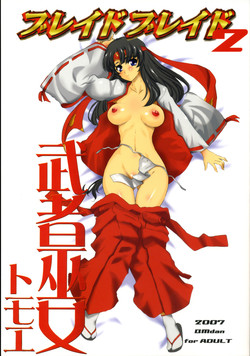 Download Blade Blade 2