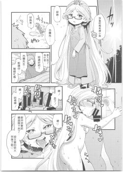 Page 8 of Harvin Harem Apart Ecchi Hen