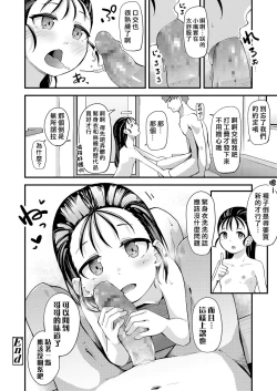 Page 21 of Ani to Odoru