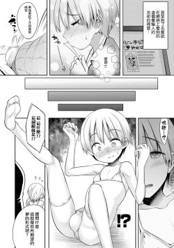 Page 2 of Yume no Naka de Itte Mitai to Omoimasen ka | 想試試在夢中高潮嗎