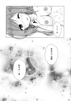 Page 12 of Kimi no Koto ga Suki da yo